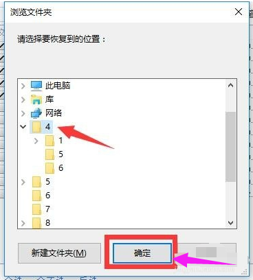 恢復(fù)數(shù)據(jù)
