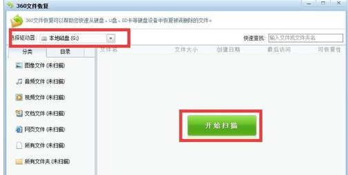 硬盤數(shù)據(jù)