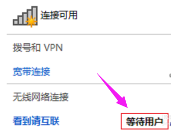 設(shè)置i熱點(diǎn)