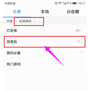 清理手機(jī)內(nèi)存