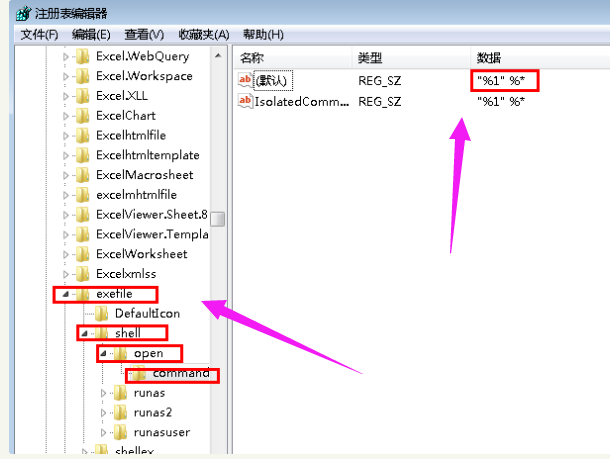 圖標(biāo)打不開(kāi)