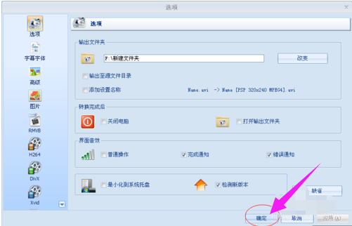 轉(zhuǎn)換格式