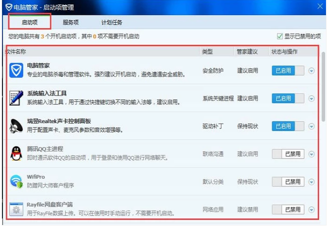 設(shè)置啟動項(xiàng)