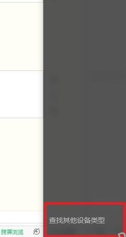 打開(kāi)藍(lán)牙