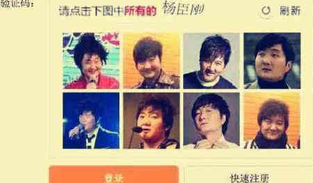 驗(yàn)證碼有什么用