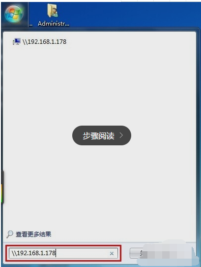 打印機共享教程