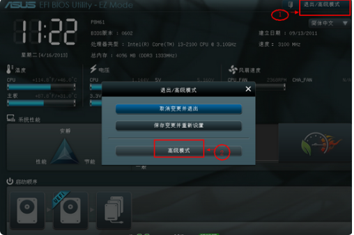 bios設(shè)置教程