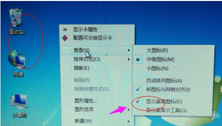 恢復(fù)圖標(biāo)