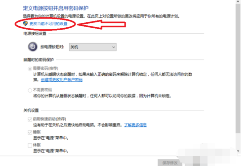 如何解決win10開機慢