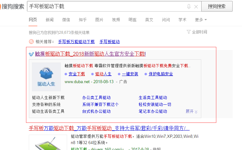 手寫板驅(qū)動