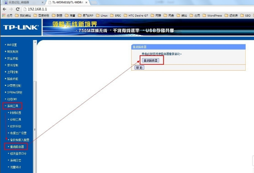 無(wú)線路由器