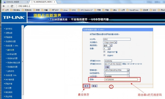 無(wú)線路由器