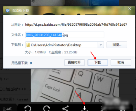 把iphone照片傳到電腦