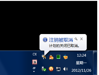 設(shè)置關(guān)機