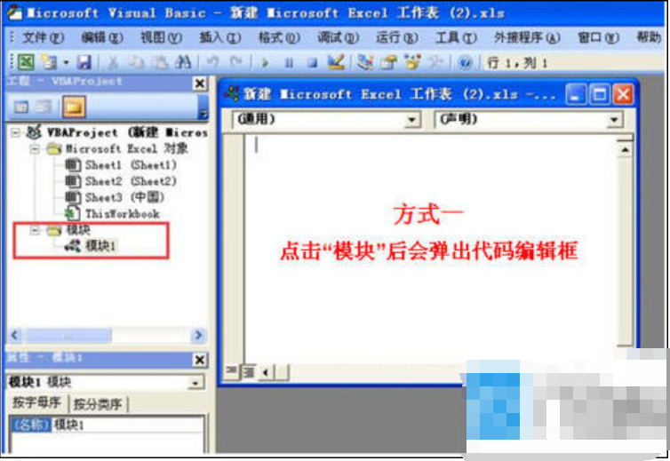 如何使用Excel vba