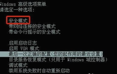 安全模式怎么進(jìn)