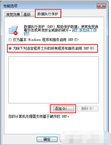 如何解決軟件打不開