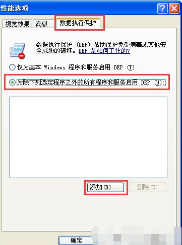 如何解決軟件打不開