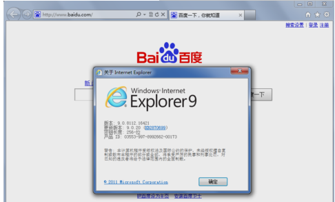 在電腦上卸載ie11