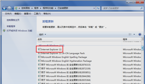 在電腦上卸載ie11