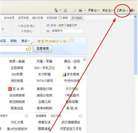 設(shè)置默認(rèn)瀏覽器
