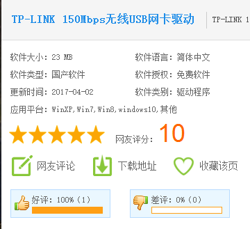 網(wǎng)卡驅(qū)動(dòng)