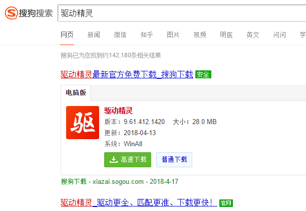 萬(wàn)能網(wǎng)卡