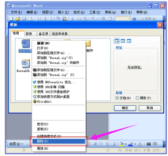 錯(cuò)誤報(bào)告