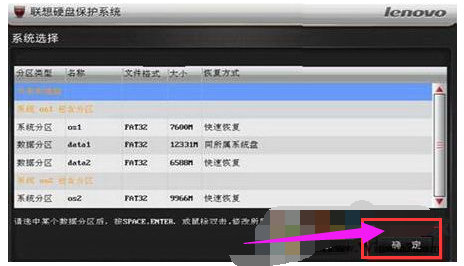 保護(hù)系統(tǒng)