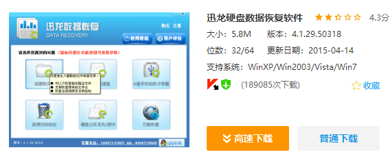 u盤數(shù)據(jù)消失