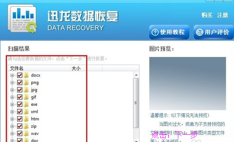 u盤數(shù)據(jù)