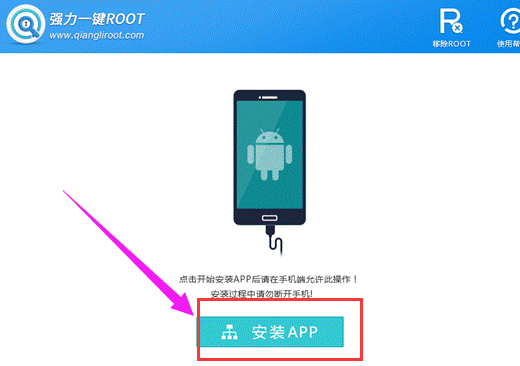 手機(jī)權(quán)限