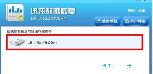 u盤數(shù)據(jù)