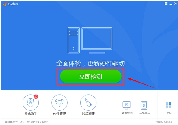 驅(qū)動(dòng)精靈