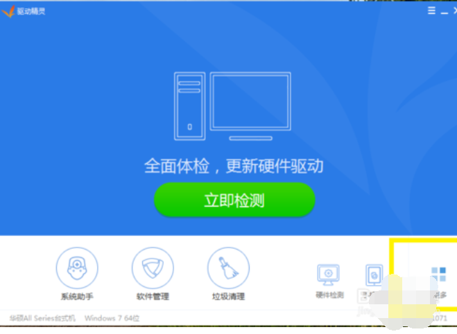 聲卡驅(qū)動(dòng)