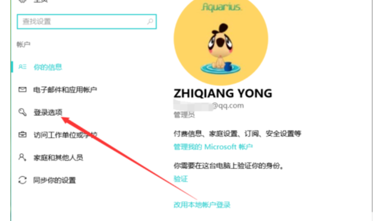 更改開機(jī)密碼