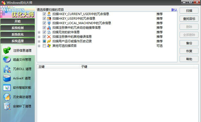 優(yōu)化系統(tǒng)