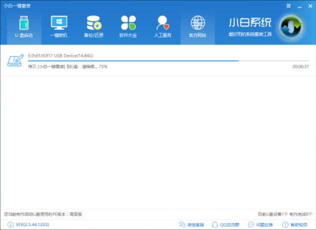 怎么制作u盤(pán)啟動(dòng)盤(pán)