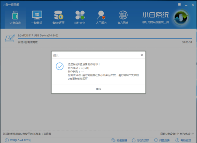 u盤(pán)啟動(dòng)盤(pán)