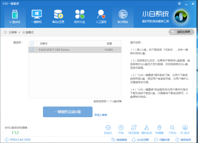 u盤(pán)啟動(dòng)盤(pán)