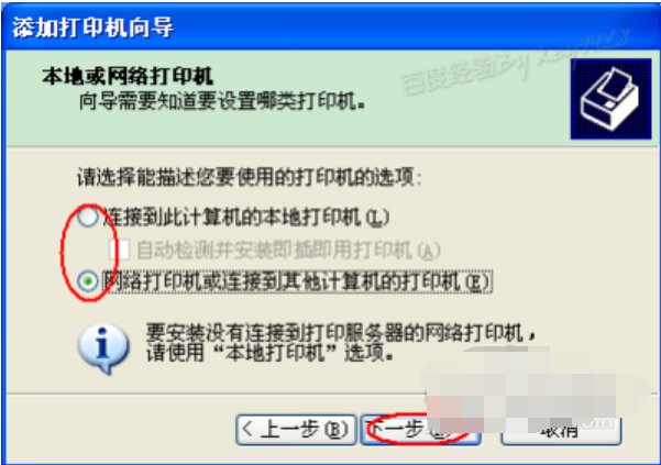 打印機驅(qū)動安裝
