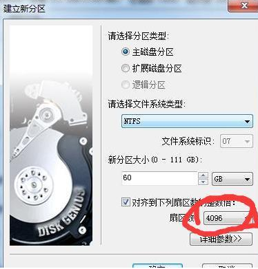 固態(tài)硬盤4k對齊
