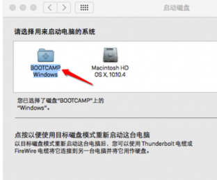 雙系統(tǒng)切換