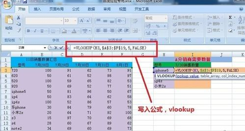 怎么用vlookup