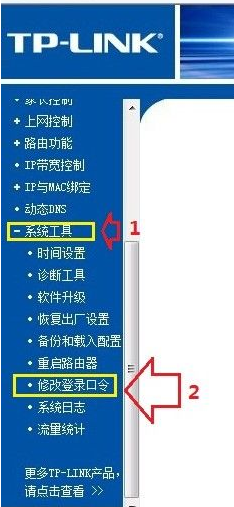 設(shè)置路由器