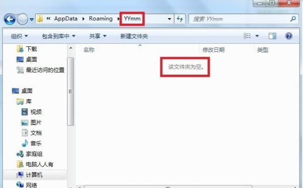 appdata可以刪除嗎