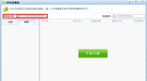 聊天記錄恢復(fù)
