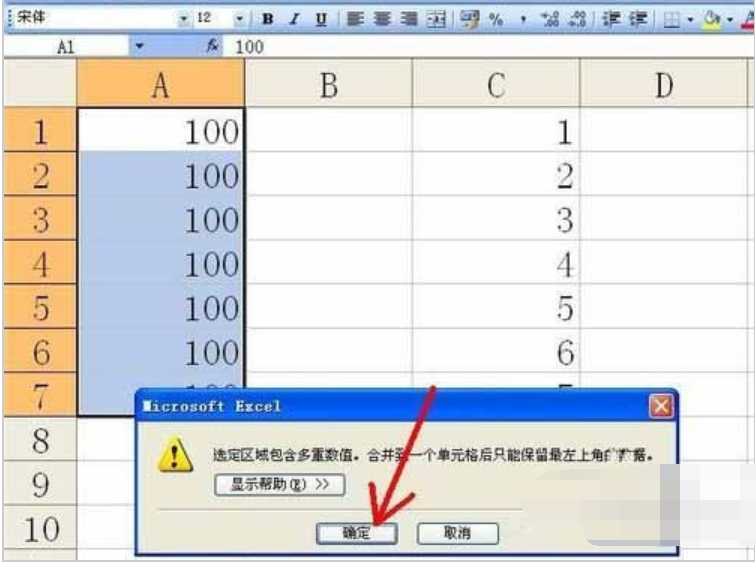 excel怎么合并單元格