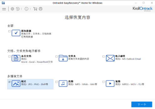 數(shù)據(jù)恢復(fù)