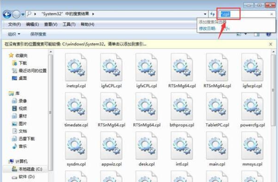 控制面板打不開